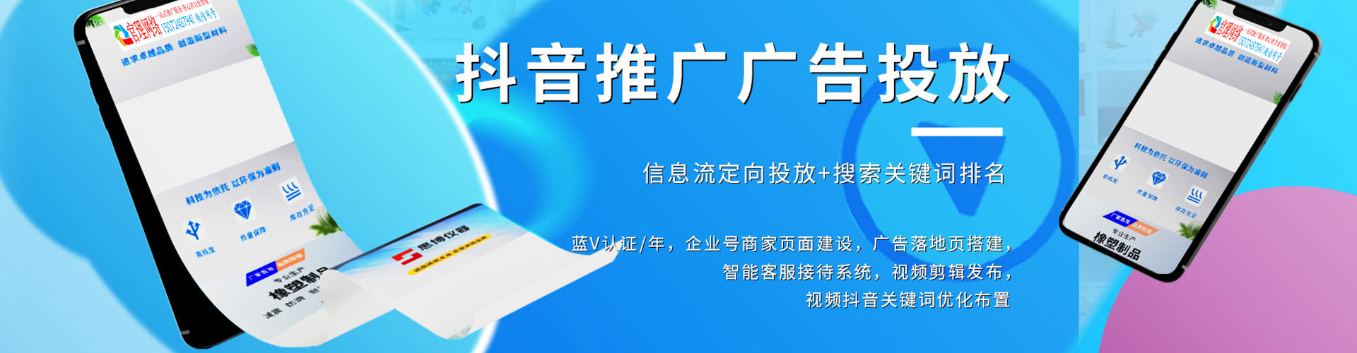 东港sem专员