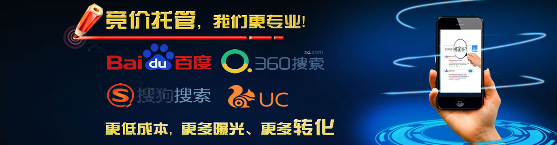 东港百度推广竞价